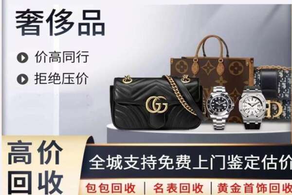 唐山市回收名表